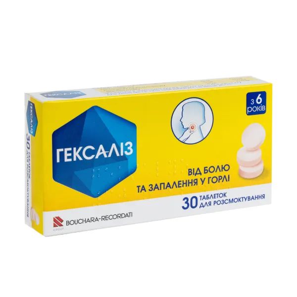 %Гексаліз таблетки для розсмоктування №30