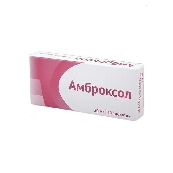 %Амброксол таблетки 30 мг №20
