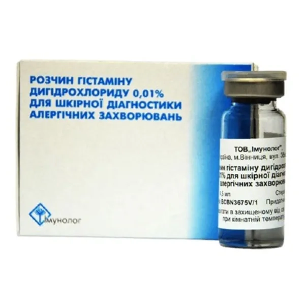 %РАСТВОР ГИСТАМИНА ДИГИДРОХЛОРИДА ДЛЯ КОЖНОЙ ДИАГНОСТИКИ  АЛЛЕРГИЧЕСКИХ ЗАБОЛЕВАНИЙ, р-р 0,01 % фл. 4,5 мл, №1