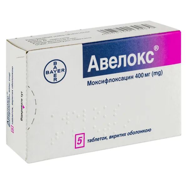 Авелокс таблетки вкриті оболонкою 400 мг блістер №5