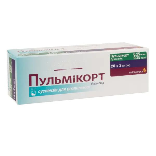 Пульмікорт суспензія для розпилення 0,25 мг/мл контейнер 2 мл №20