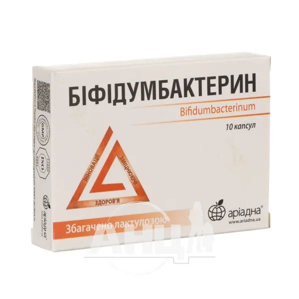%Бифидумбактерин капсулы №10