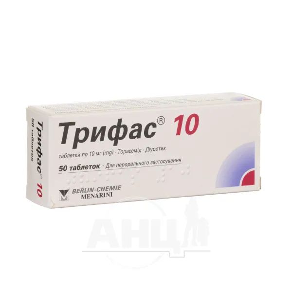 %Трифас 10 таблетки 10 мг №50