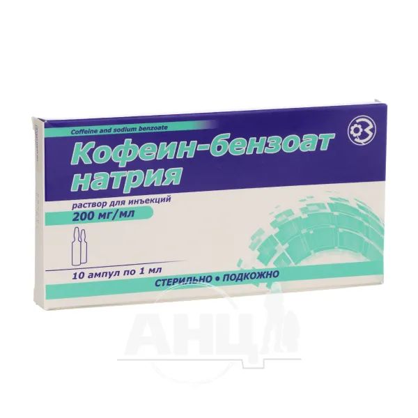 %Кофеїн-бензоат натрію розчин для ін'єкцій 200 мг/мл ампула 1 мл №10