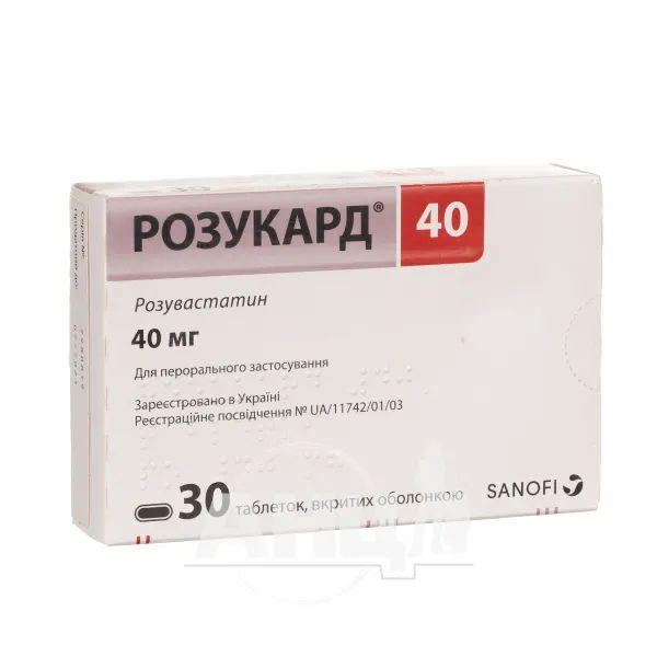 %Розукард 40 таблетки покрытые оболочкой 40 мг блистер №30