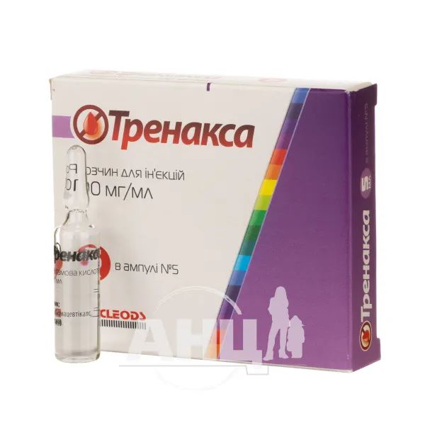 Тренакса розчин для ін'єкцій 100 мг/мл ампула 5 мл №5