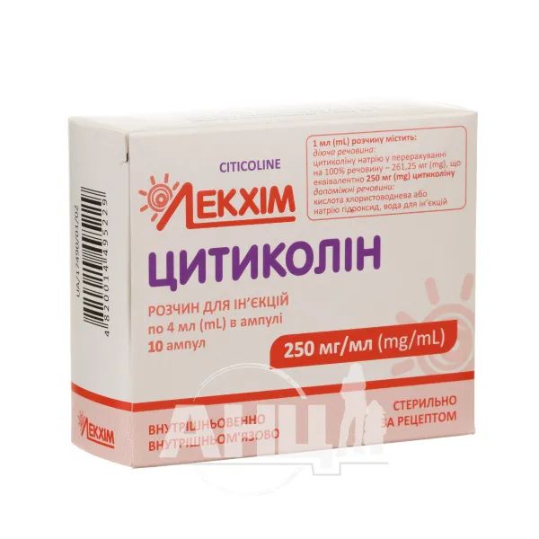 %Цитиколін розчин для ін'єкцій 250 мг/мл ампула 4 мл блістер №10