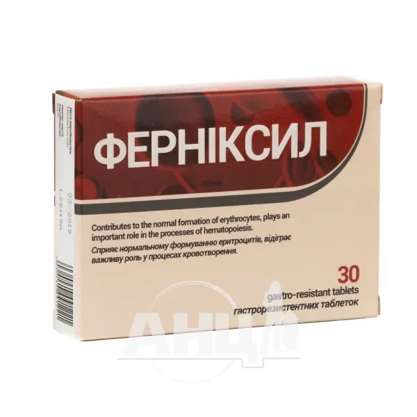 %Ферниксил таблетки №30