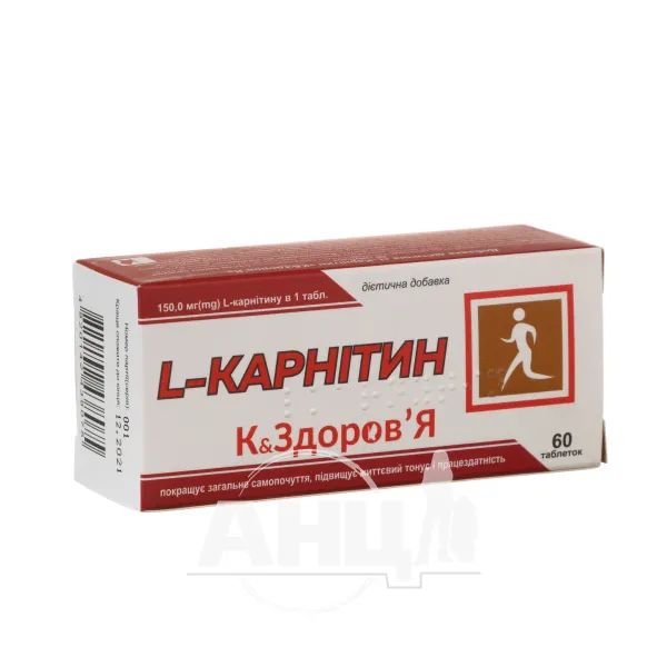 %L-карнітин К & Здоров'я таблетки 250 мг №60