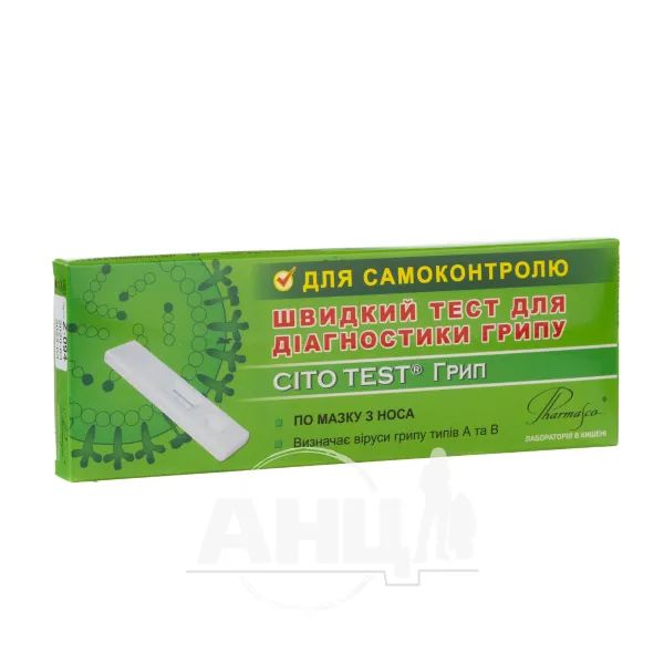 %Cito test тест быстрый для диагностики гриппа