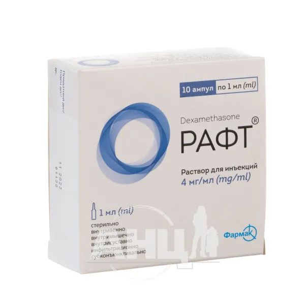 %Рафт розчин для ін'єкцій 4 мг/мл ампула 1 мл №10