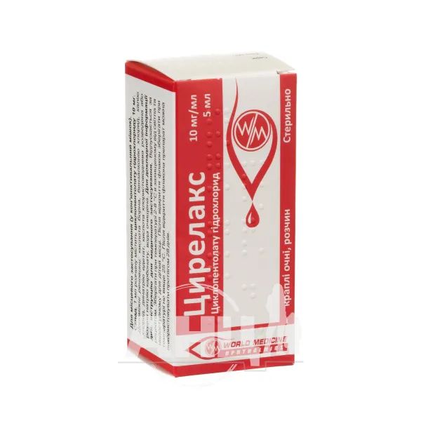 %Цирелакс краплі очні розчин 10 мг/мл флакон-крапельниця 5 мл