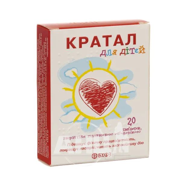%Кратал для детей таблетки покрытые пленочной оболочкой блистер №20