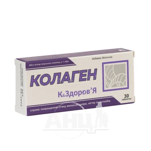 %Коллаген К&Здоровье таблетки 500 мг №30