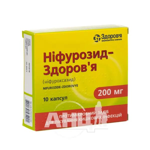 %Нифурозид-Здоровье капсулы 200 мг блистер №10