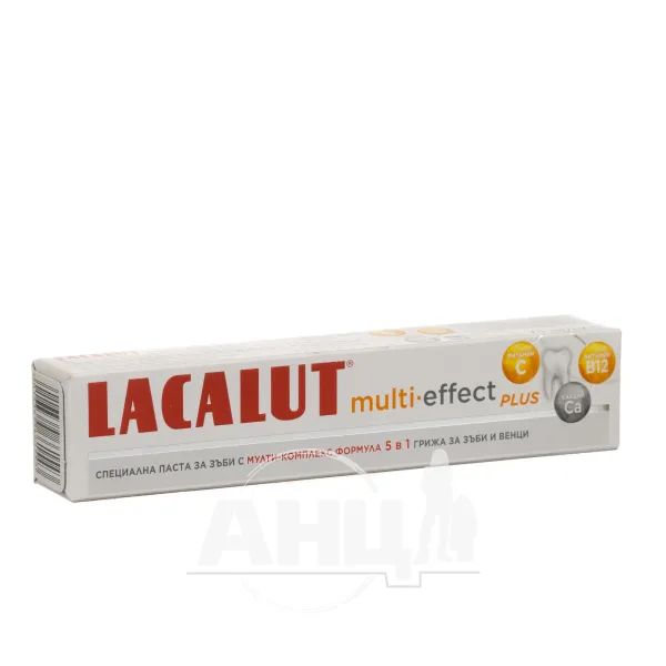 %Зубная паста Lacalut мультиэффект + Витамин С 75 мл