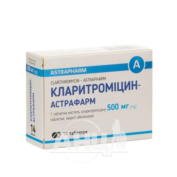 %Кларитромицин-Здоровье таблетки покрытые пленочной оболочкой 500 мг блистер №14