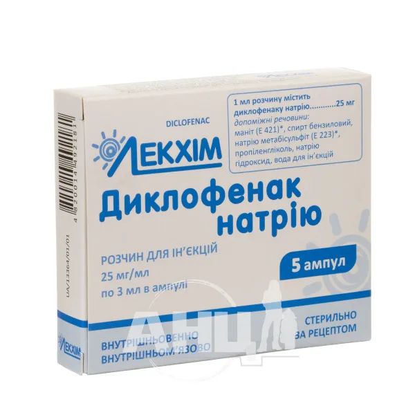 %Диклофенак натрію розчин для ін'єкцій 2,5% ампула 3 мл №5