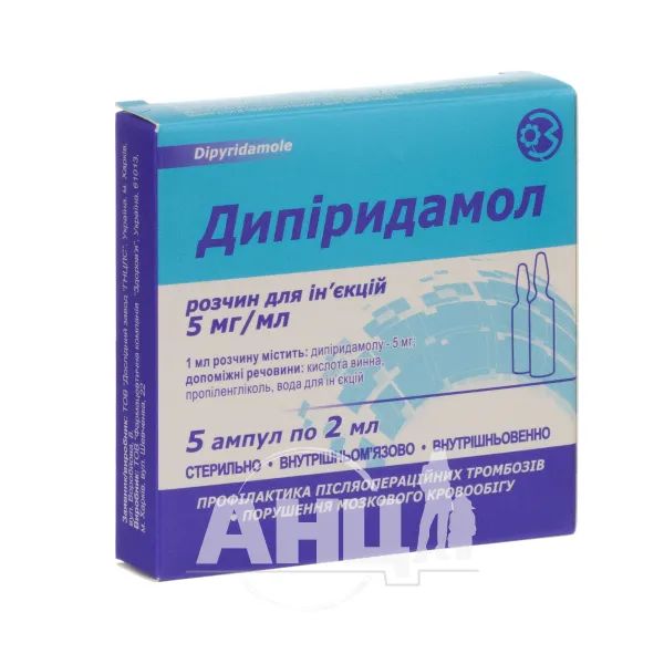%Дипиридамол раствор для инъекций 5 мг/мл ампула 2 мл №5