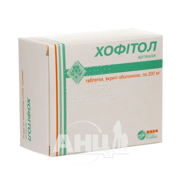 %Хофитол таблетки покрытые оболочкой 200 мг туба №180