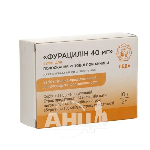 %Фурацилин смесь для полоскания саше 2 г №10
