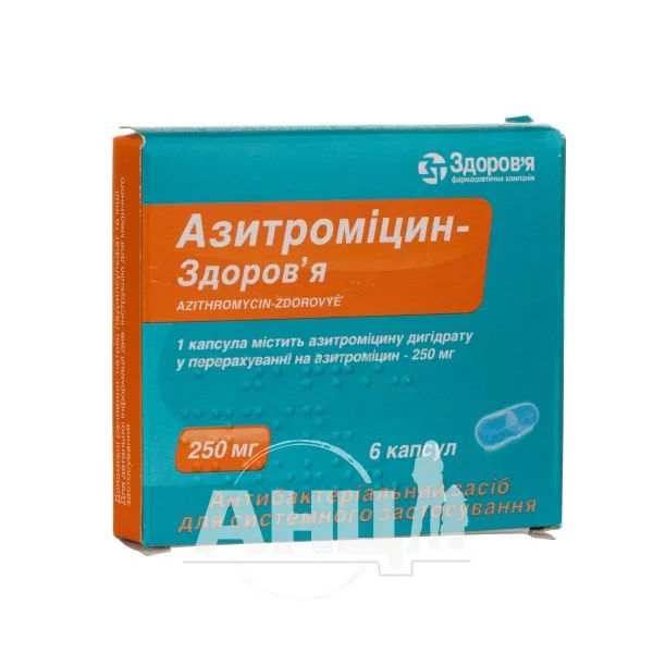 %Азитроміцин-Здоров'я капсули 250 мг блістер №6