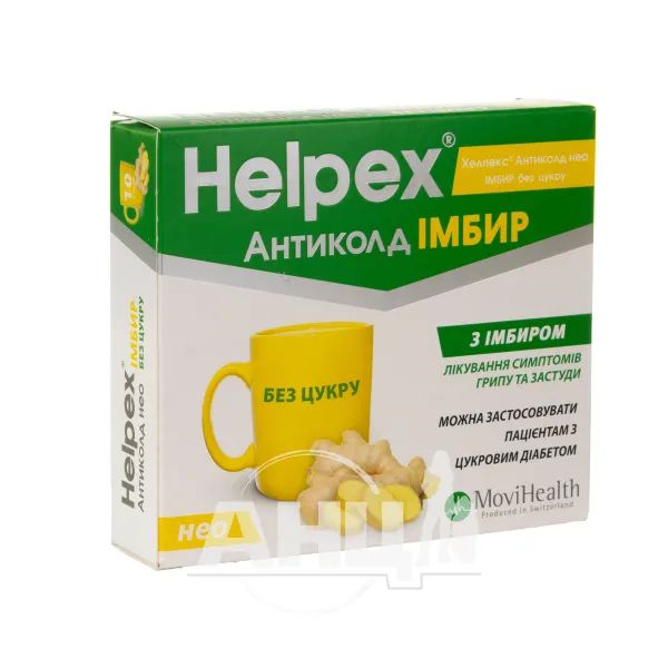 %Хелпекс Антиколд Нео імбир без цукру порошок для орального розчину саше 2,5 г №10