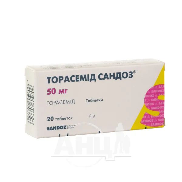 %Торасемид Сандоз таблетки 50 мг №20