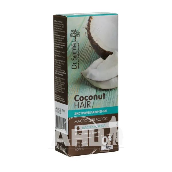 %Масло для волосся Dr.Sante Coconut Hair 50 мл
