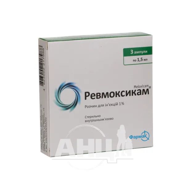 %Ревмоксикам розчин для ін'єкцій 1 % ампула 1,5 мл №3