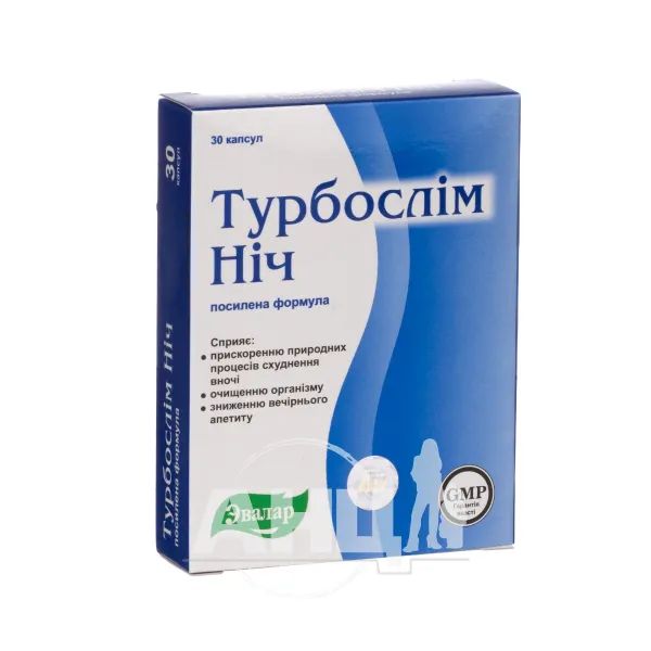 %Турбослим ночь усиленная формула капсулы 0,3 г №30