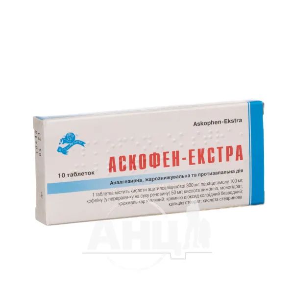 %Аскофен-Екстра таблетки блістер №10