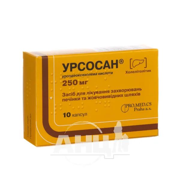 %Урсосан капсули 250 мг №10
