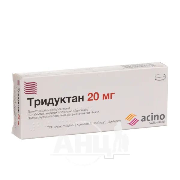 %Тридуктан таблетки вкриті плівковою оболонкою 20 мг №30