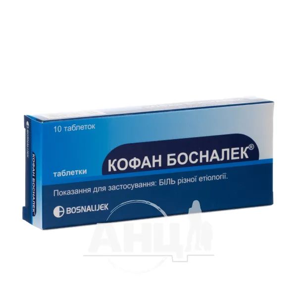%Кофан Босналек таблетки блистер №10