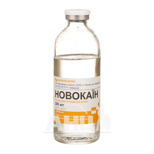 %Новокаїн розчин для ін'єкцій 0,25% пляшка 200 мл