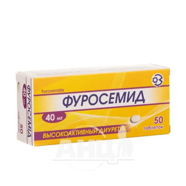 %Фуросемід таблетки 0,04 г блістер №50