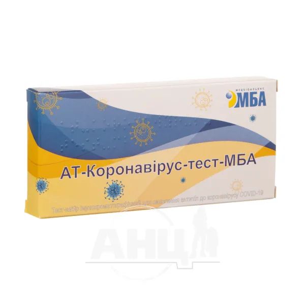 %Тест АТ-коронавирус-тест-МБА на Covid-19 №1