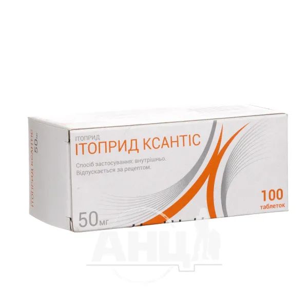 Итоприд Ксантис таблетки 50 мг блистер №100