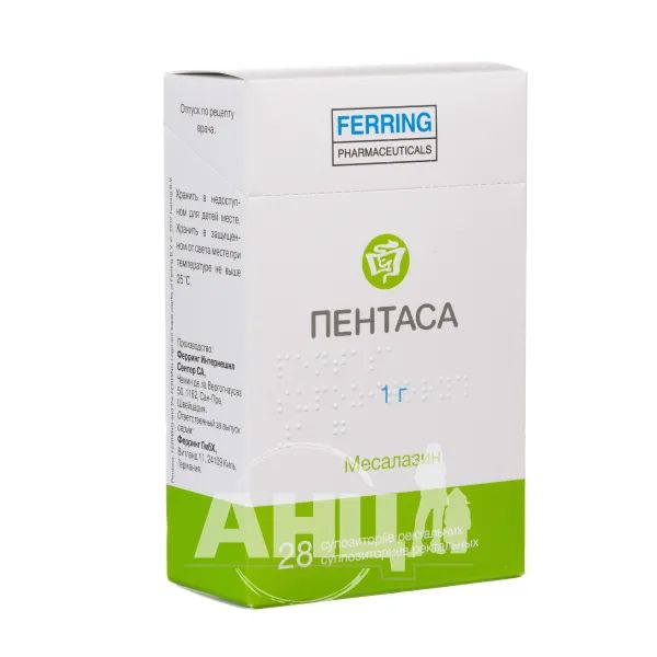 %Пентаса супозиторії ректальні 1000 мг №28