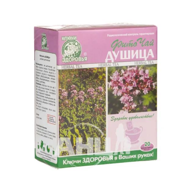 %Фиточай Ключи Здоровья душица 1,5 г №20