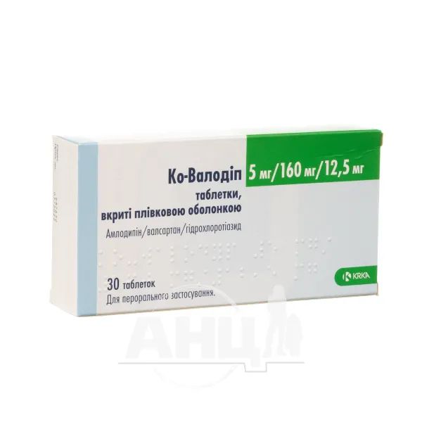 Ко-валодіп таблетки 5 мг + 160 мг + 12,5 мг №30