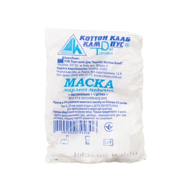 %Маска марлевая медицинская №1