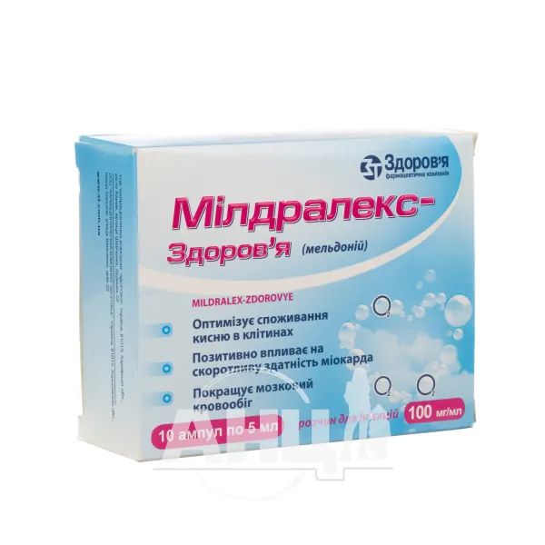 %Милдралекс-Здоровье раствор для инъекций 10 % ампула 5 мл №10