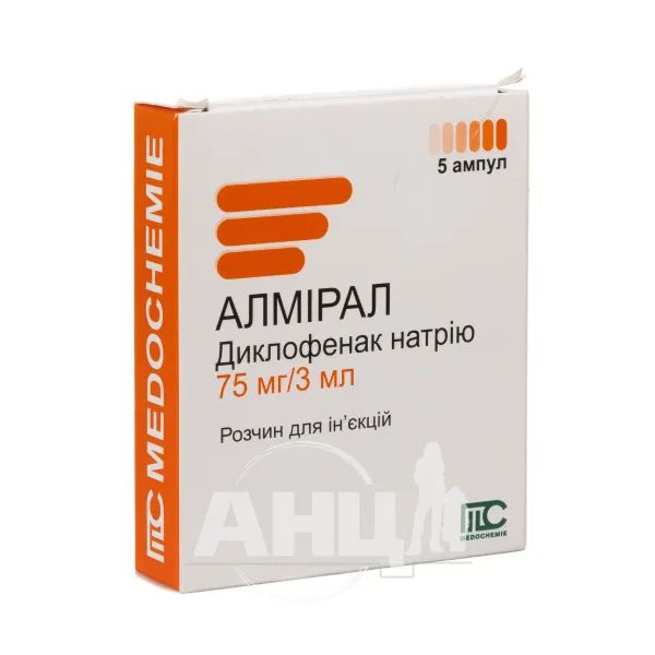 Алмирал раствор для инъекций 75 мг ампула 3 мл №5