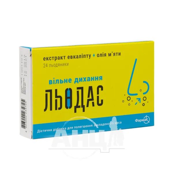 %Льодас свободное дыхание леденцы №24