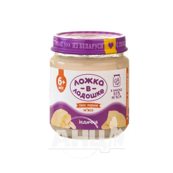 %Мясное пюре Ложка в ладошке из мяса индейки 100 г
