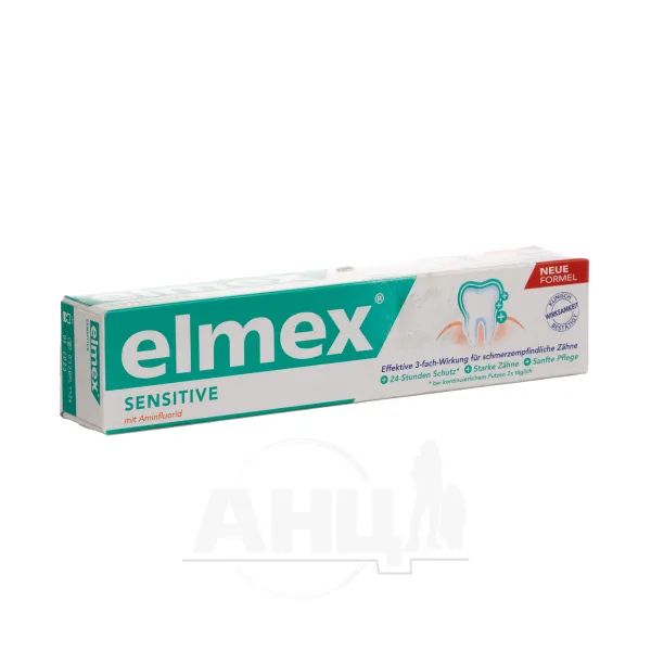 %Зубна паста Elmex Sensitive 75 мл