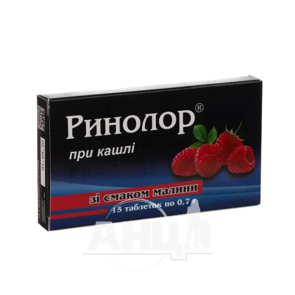 %Ринолор при кашлі таблетки 0,7 г зі смаком малини №15