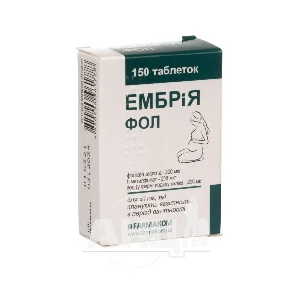 %Ембрія Фол таблетки 100 мг №150